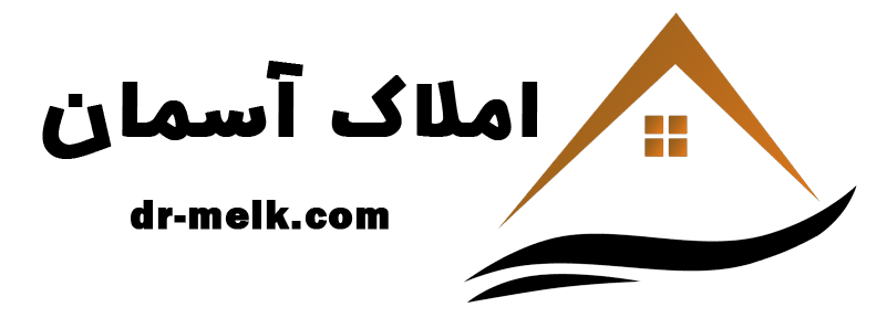 املاک آسمان – خرید و فروش ملک در چهاردانگه