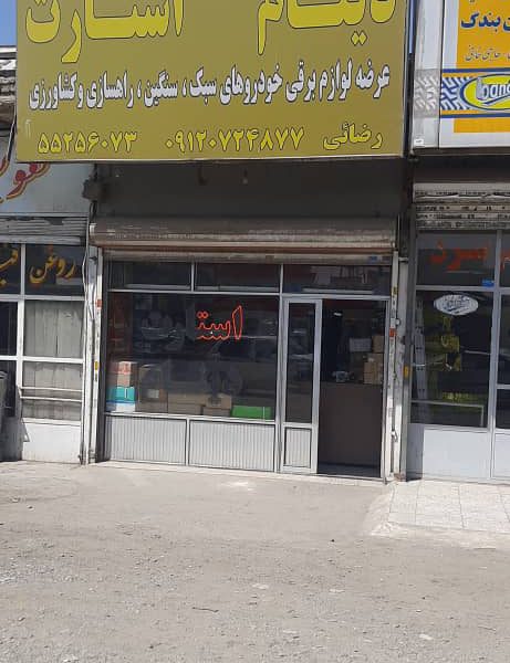 فروش مغازه 27 متری در گلشهر